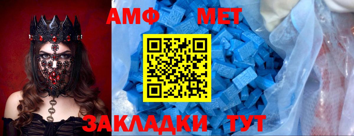 Амфетамин Premium Когалым