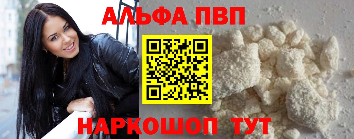 Alfa_PVP крисы CK  Alpha PVP крисы CK  Вход с VPN  A-PVP VHQ  Когалым 