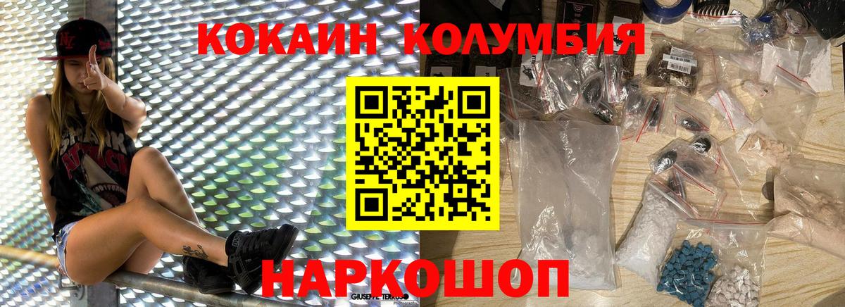 Когалым  КОКАИН FishScale  COCAIN Перу  Cocaine  Вход с VPN 