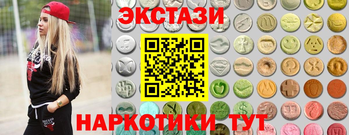 Ecstasy 300 mg Когалым