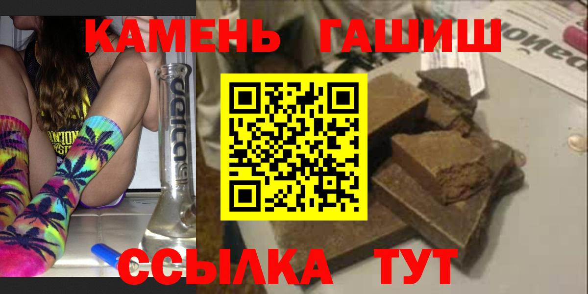 ГАШ  Гашиш гашик  Гашиш AMNESIA HAZE  Вход с VPN  Когалым 