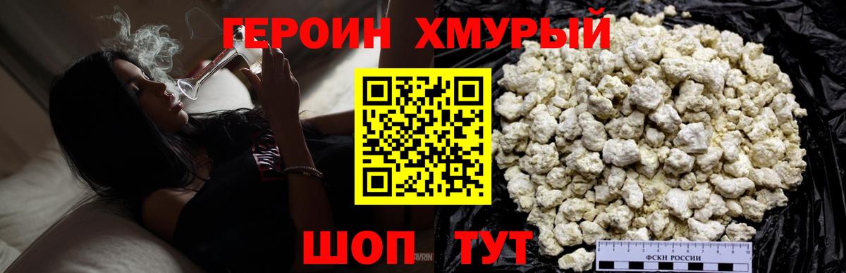 Героин Афган  ГЕРОИН  Когалым  Вход с VPN 