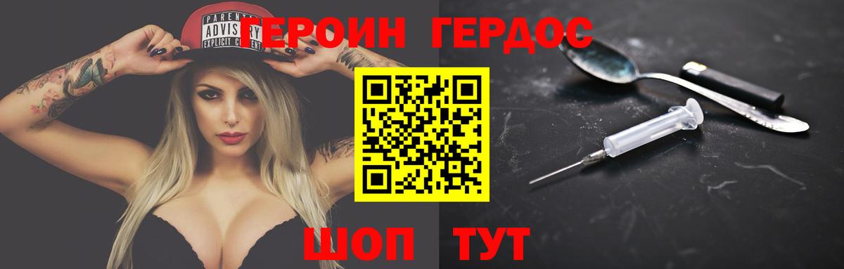 Героин афганец Когалым