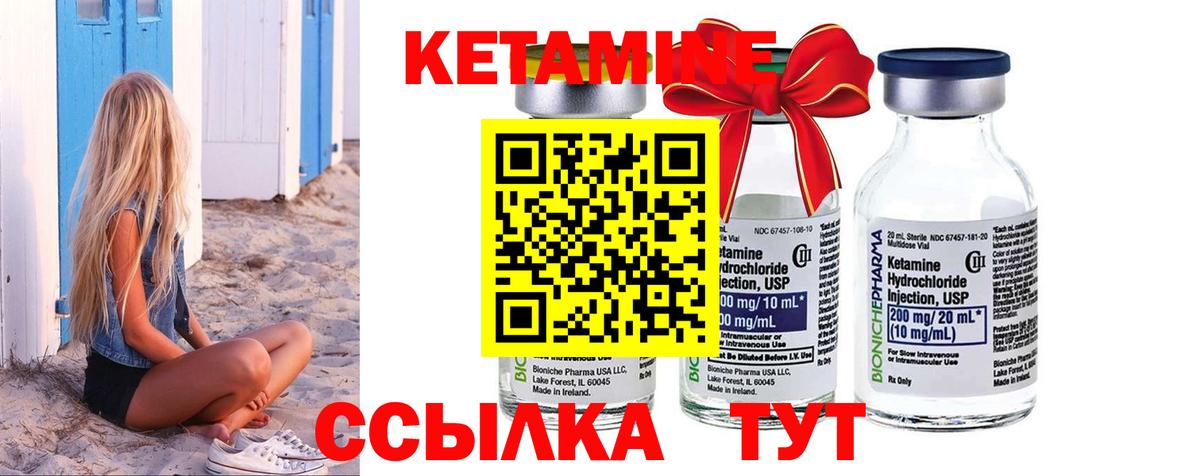 КЕТАМИН VHQ  Кетамин ketamine  Когалым  Вход с VPN 