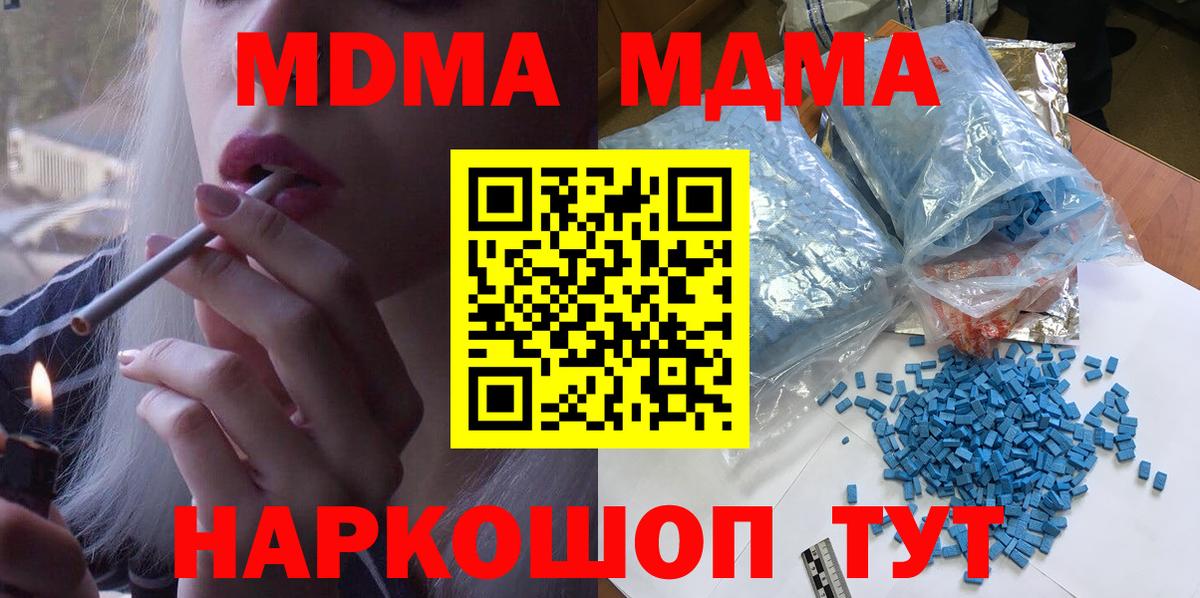 Когалым  МДМА crystal  Вход с VPN  MDMA молли 
