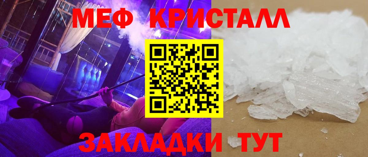 Мефедрон мука Когалым