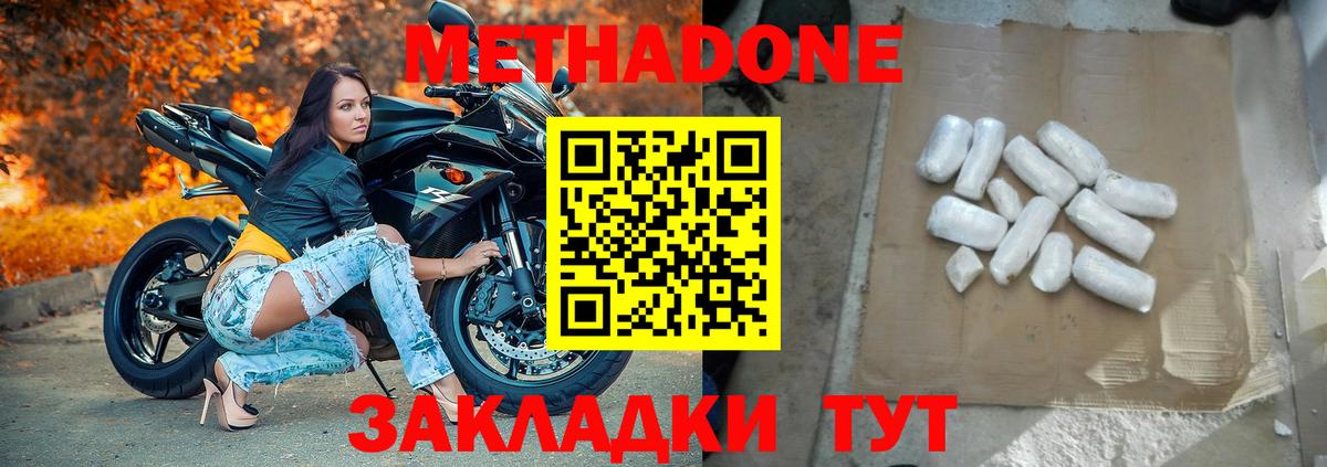 МЕТАДОН VHQ  MEGA как войти  Вход с VPN  Когалым  мориарти как зайти  Метадон мёд 